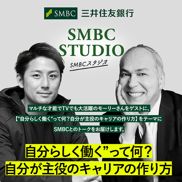 SMBCスタジオ