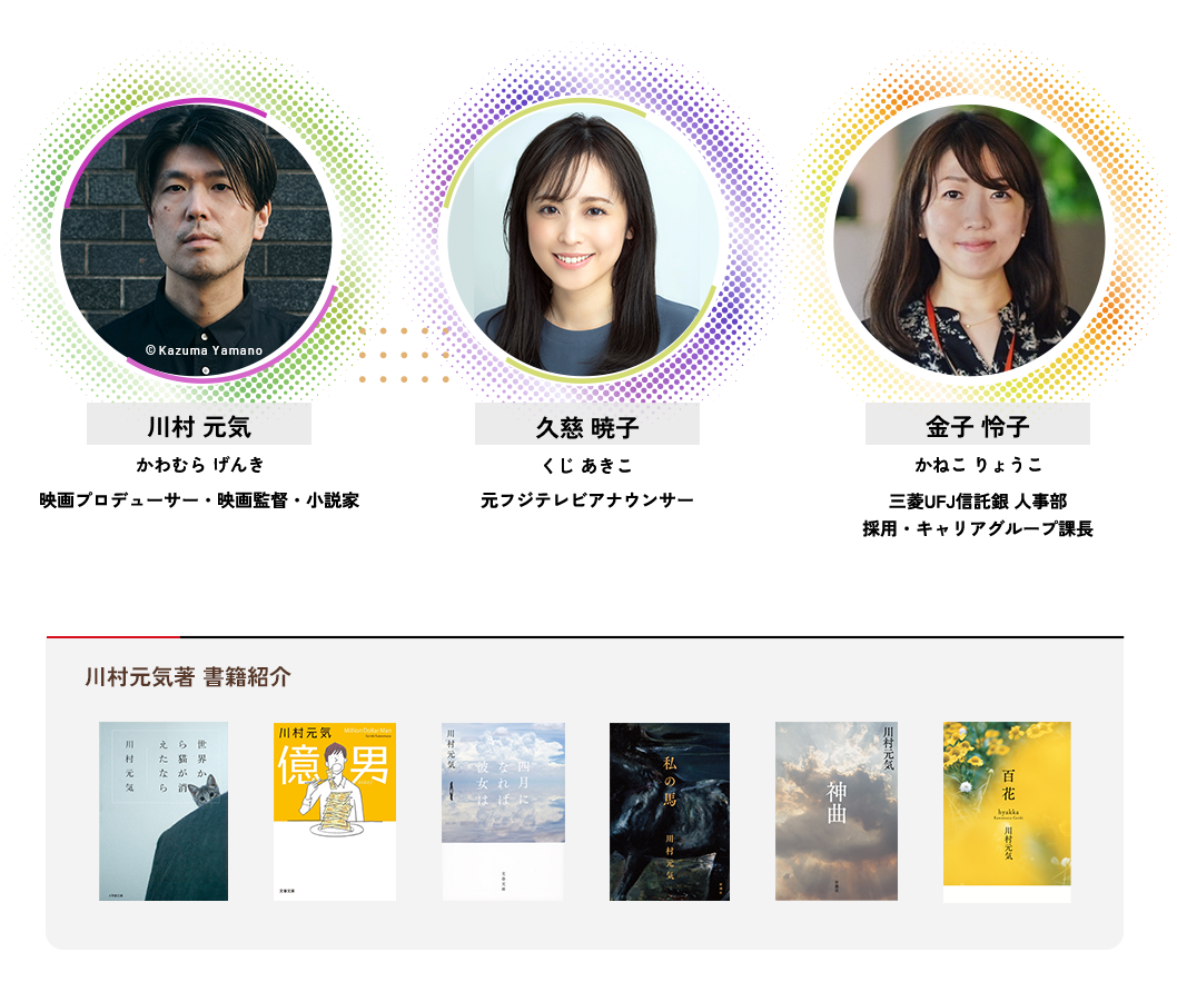 登壇者