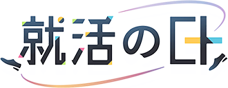 就活の日