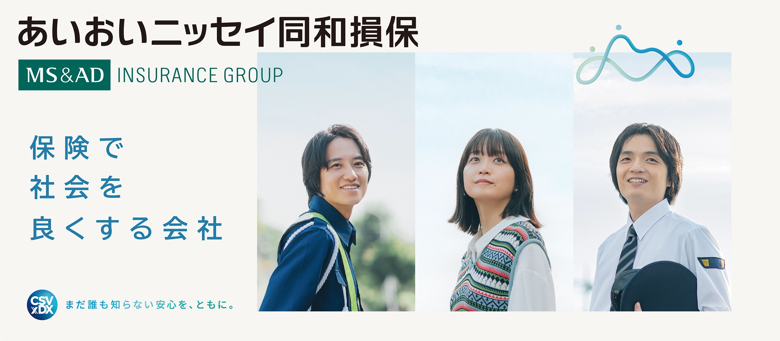 未来に、蓄えたことはあるか。