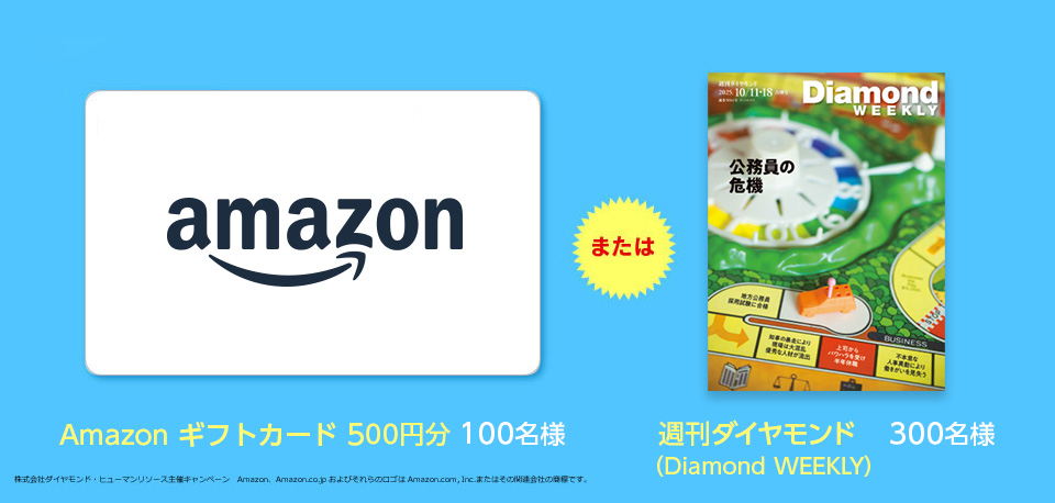 Amazonギフトカード 5千円分 10名様