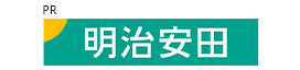 明治安田生命保険相互会社 PR